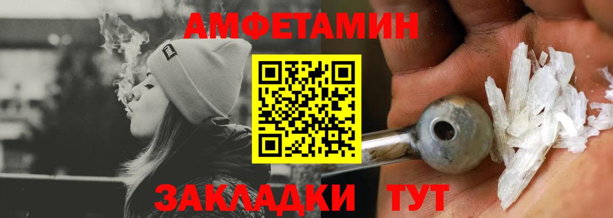 Заречный  Amphetamine Розовый  АМФЕТАМИН  даркнет состав  Вход с VPN 