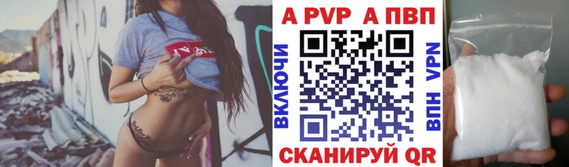 Альфа ПВП мука Заречный