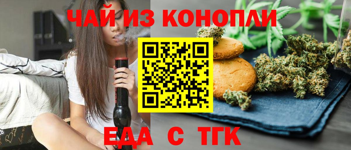 Заречный  Печенье с ТГК конопля  Вход с VPN 