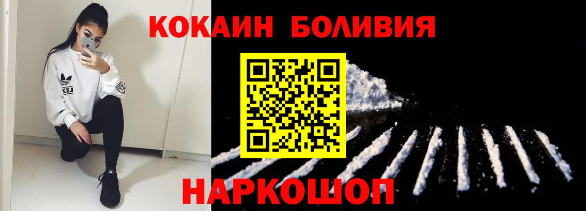 Кокаин Эквадор Заречный