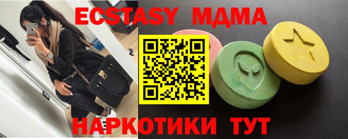 ЭКСТАЗИ MDMA  ЭКСТАЗИ VHQ  Заречный  Вход с VPN 