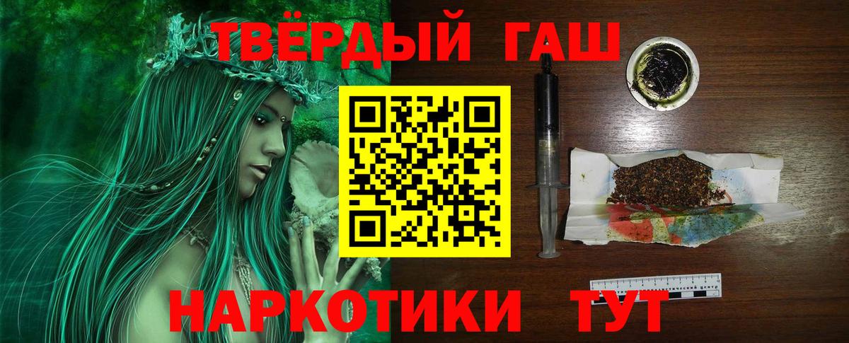Гашиш Premium Заречный
