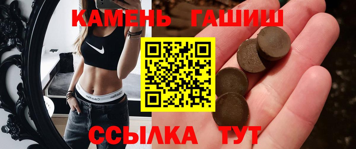 Гашиш  Гашиш 40% ТГК  Заречный  Вход с VPN  ГАШИШ Cannabis 
