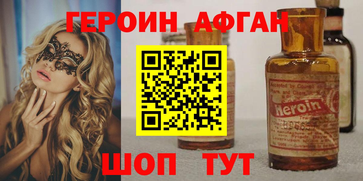 Заречный  Героин Heroin  ГЕРОИН  Вход с VPN 