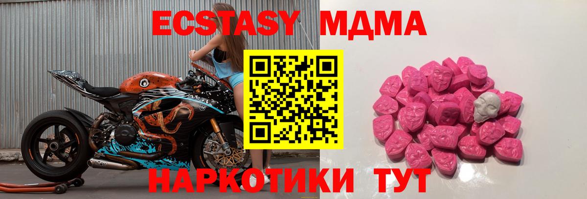 MDMA crystal  МДМА  MDMA кристаллы  Заречный  Вход с VPN 