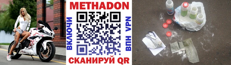 МЕТАДОН methadone Заречный