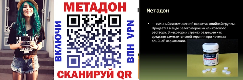 МЕТАДОН мёд  что такое наркотик  Заречный 