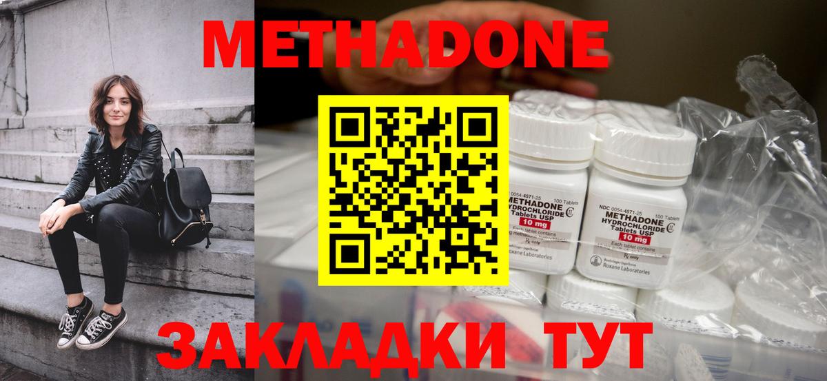 МЕТАДОН белоснежный Заречный