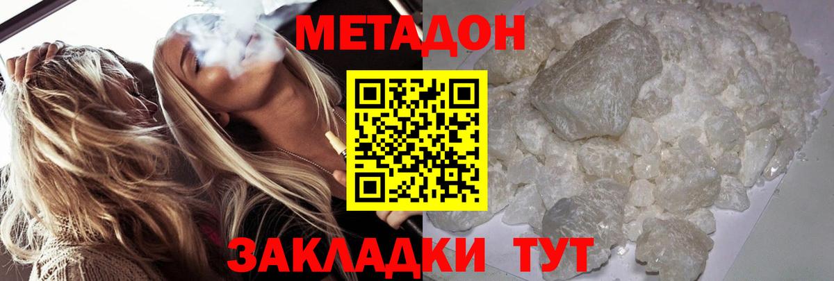 МЕТАДОН кристалл  блэк спрут зеркало  Заречный  Вход с VPN  МЕТАДОН белоснежный 