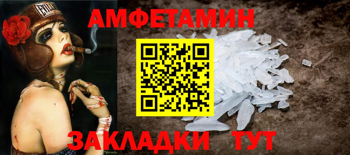Первитин пудра Заречный