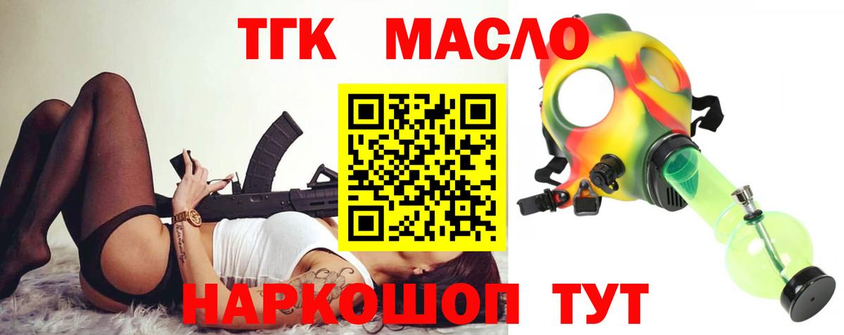 Заречный  ТГК вейп с тгк  дарнет шоп  Вход с VPN 